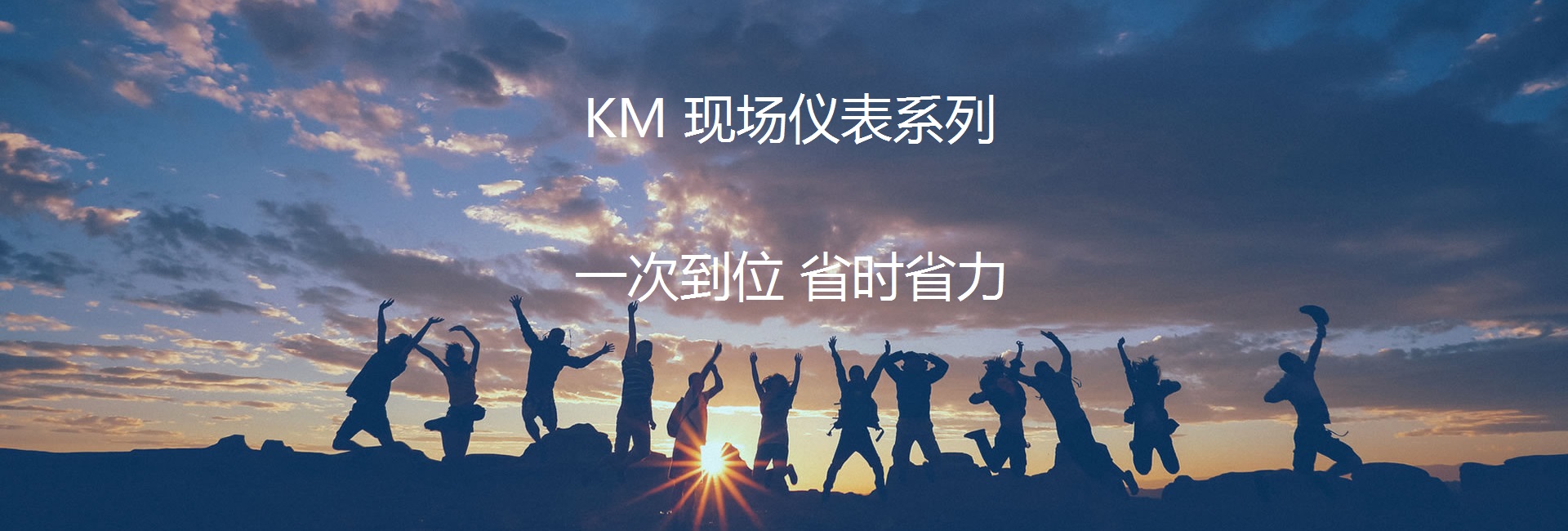 KM系列