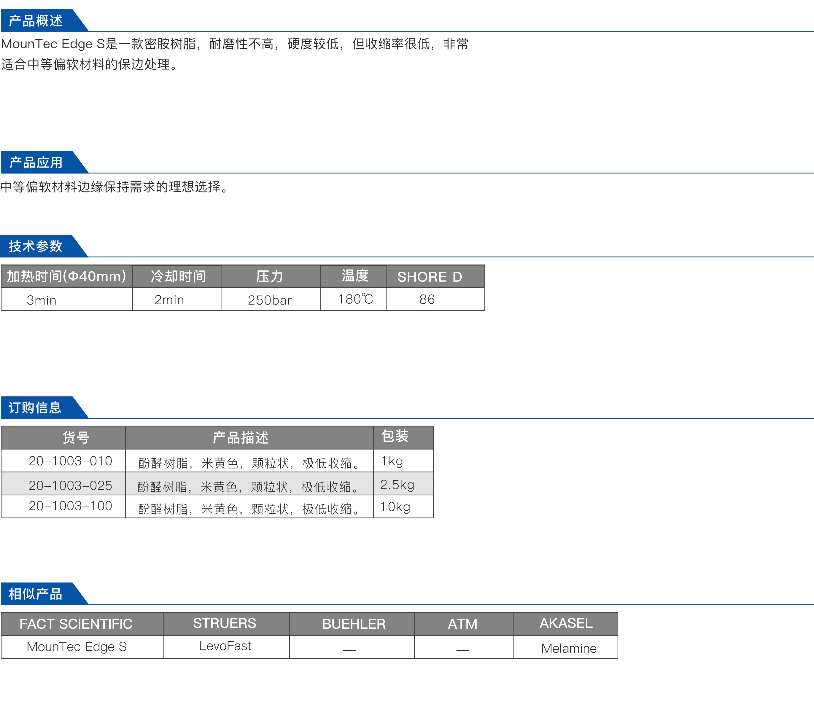 MounTec Edge S